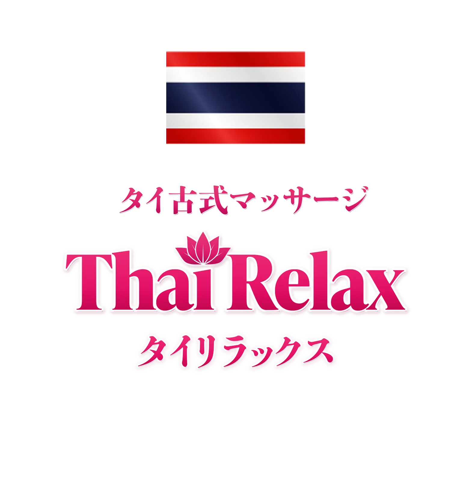 Thai Relax